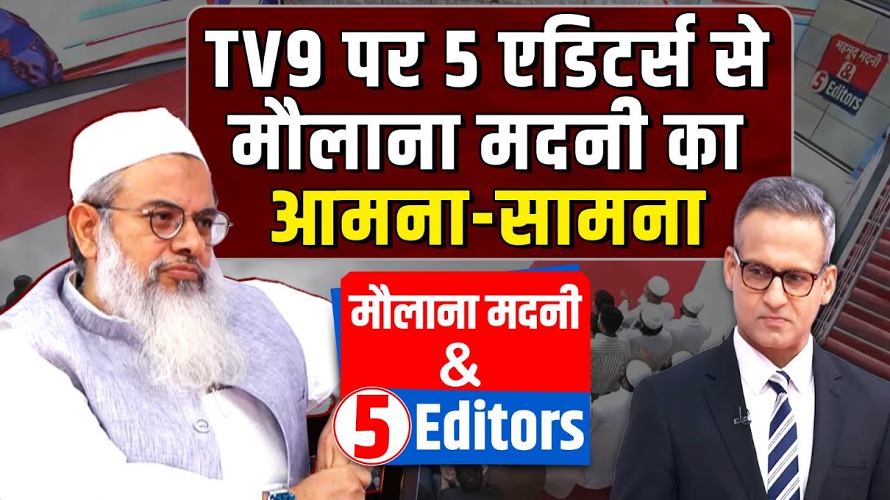 Mahmood Asad Madani & 5 Editors :TV9 पर 5 एडिटर्स से मौलाना मदनी का आमना-सामना | Exclusive Interview