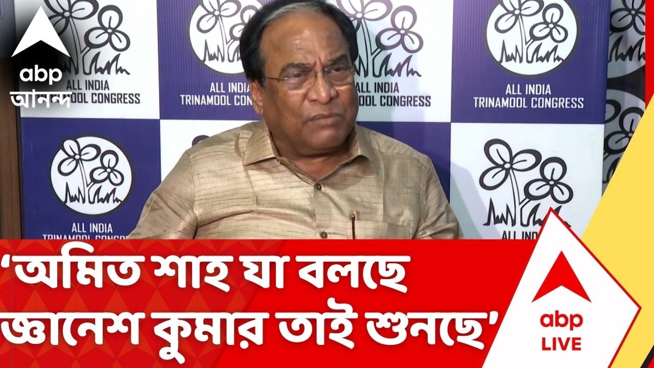 TMC News: 'অমিত শাহ যা বলছে জ্ঞানেশ কুমার তাই শুনছে এবং করছে', মন্তব্য জয়প্রকাশের