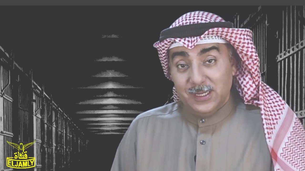 حدث في حياة اسير كويتي - الجزء العاشر