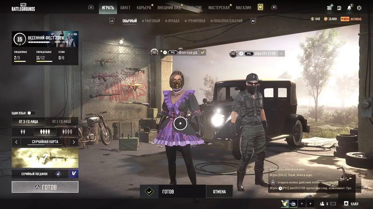 PUBG: / Ps5pro 2026 18+