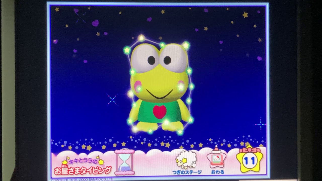 ｷｷとﾗﾗの お星さまﾀｲﾋﾟﾝｸﾞ【つが打てない！】