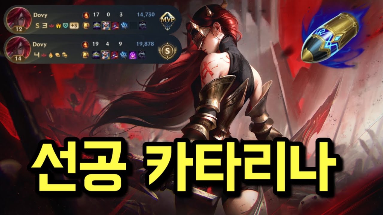“갈리오가 어려우시다구요?” 전설 랭크 갈리오 상대로 압도하는 선제공격 카타리나! 와일드리프트 도비 Wild Rift Dovy