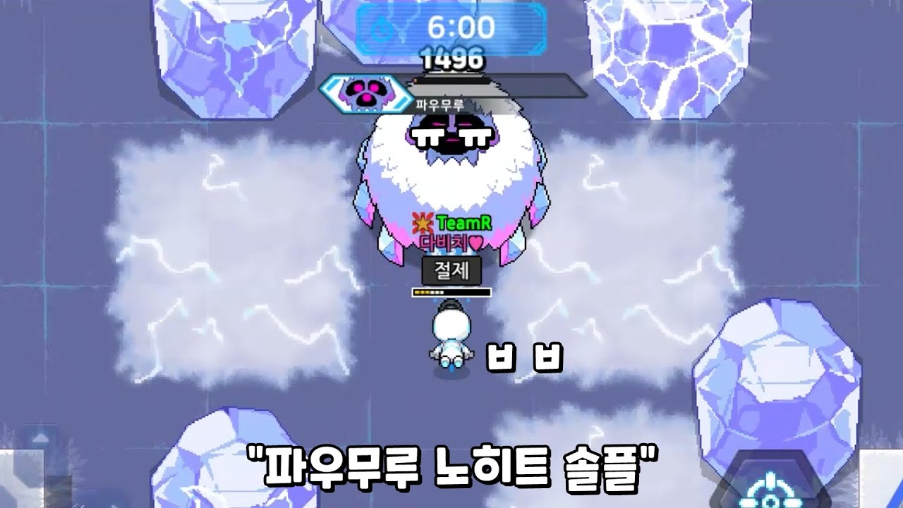 신규 히든보스 