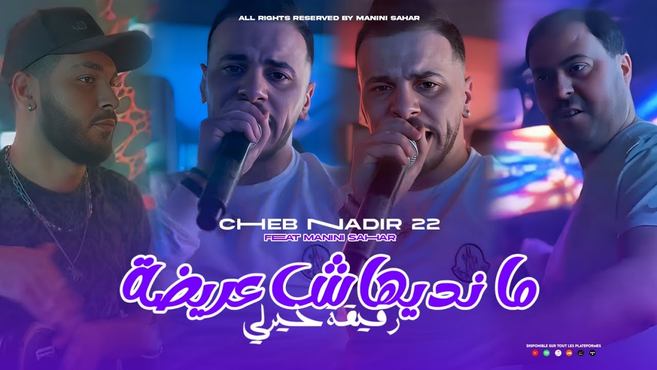 Cheb Nadir 22 | Ma Nedihach 3rida - رقيقة خيرلي | Feat Manini Sahar ( Live Solazur )