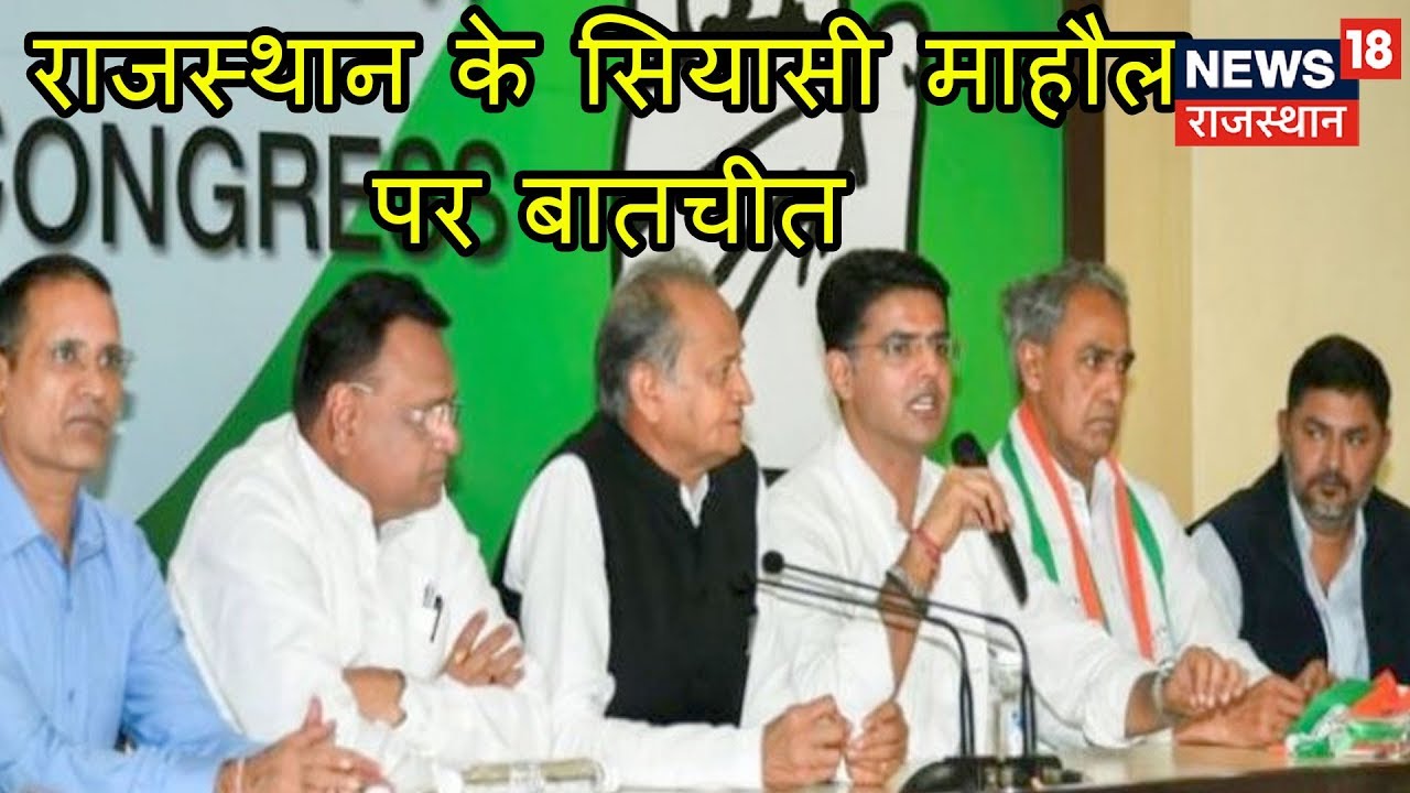 Rajasthan Government Strikes Down Minimum Education Required For Contesting Local Body Elections