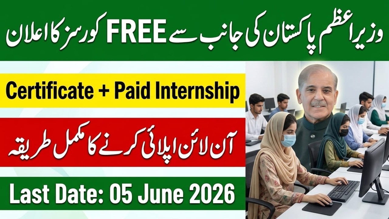 How To Apply Navttc New Courses 2026 | Navttc Free Courses 2026 | Prime Minister Free Courses