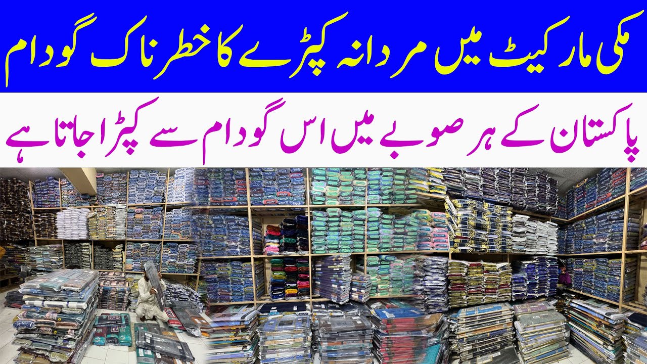 Factory Price Gents Suits | Makki Cloth Market in Faisalabad