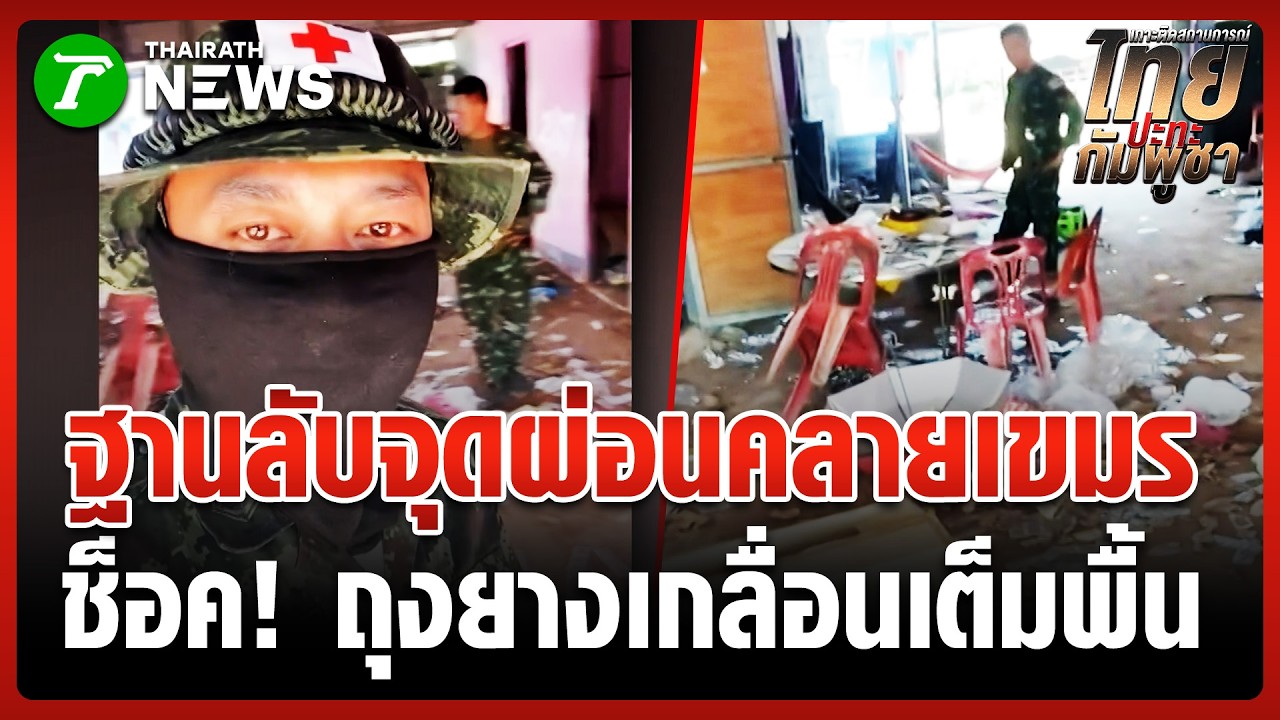 อึ้ง! 