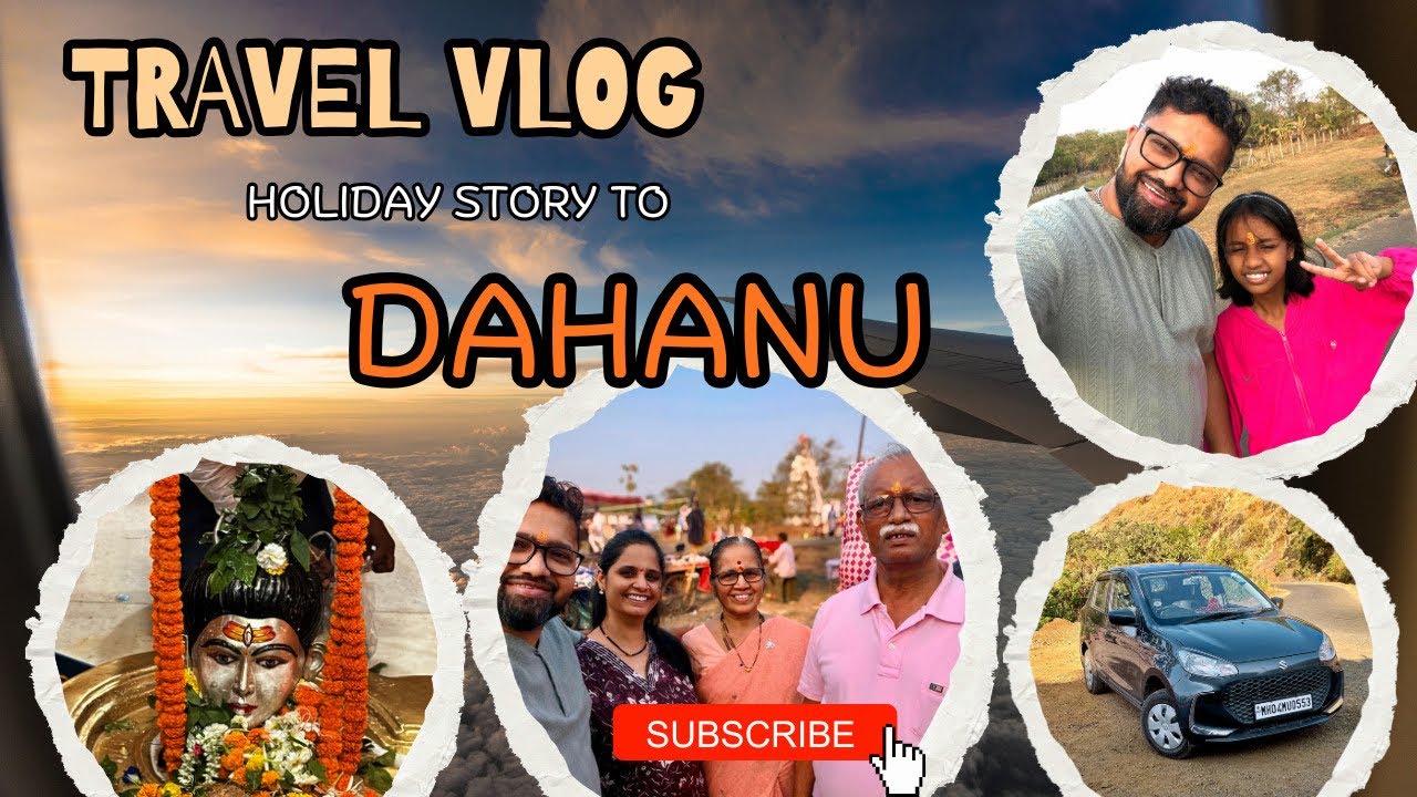 🌴 डहाणू ट्रिप 🚗| कुटुंबासोबत सुट्टीची मजा ❤️| Family Travel Vlog❤️