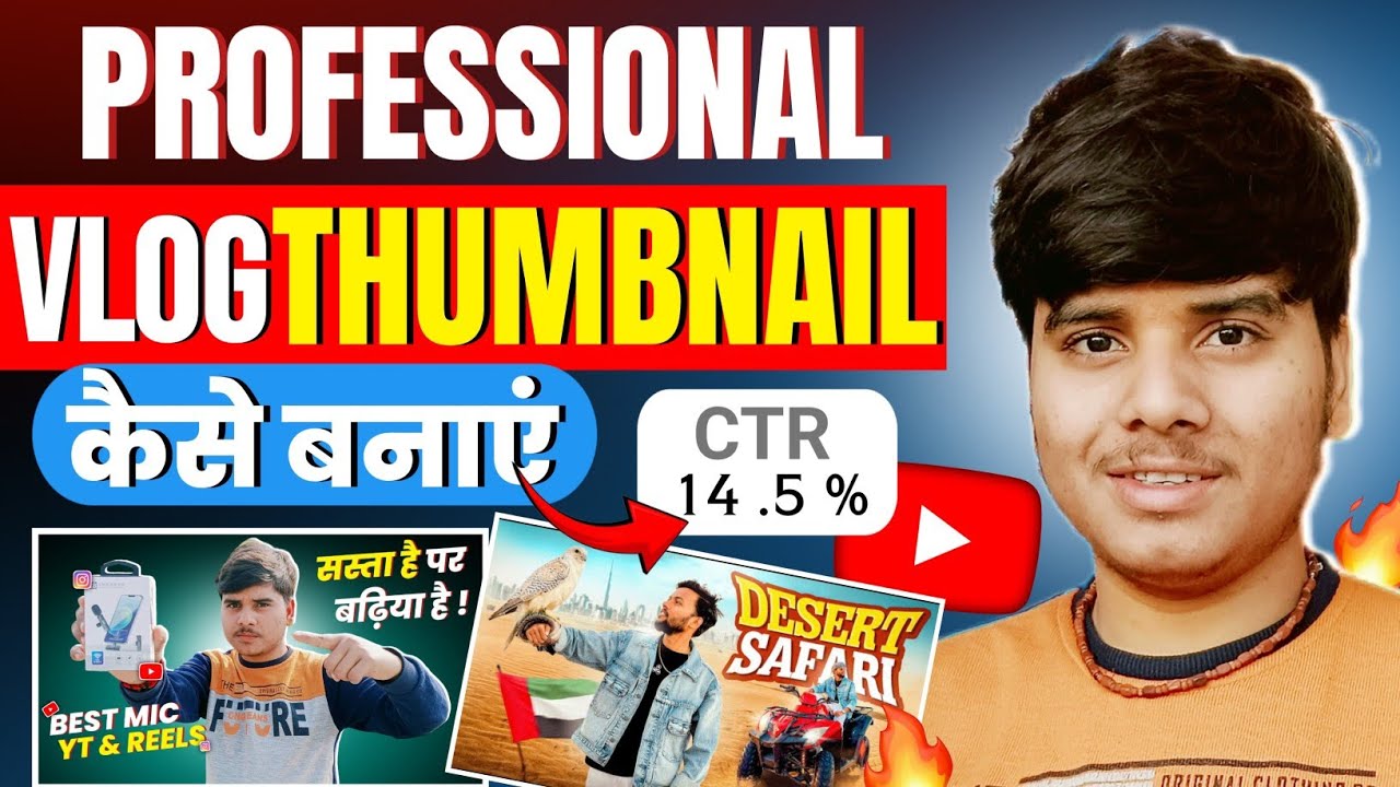 YouTube Thumbnail Kaise Banaye| How to Make Thumbnail For YouTube Video ? Thumbnail Kaise Banaen 