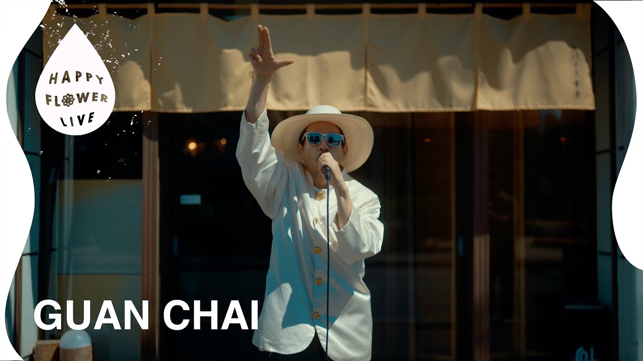 GUAN CHAI - BIG SHIP / HAPPY FLOWER LIVE 🚢 北海道編