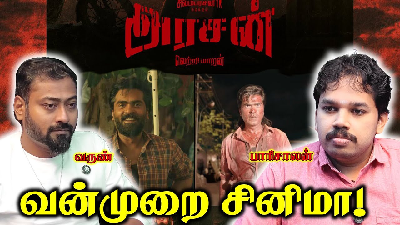 Vetri Maaran’s Arasan - தொடரும் வன்முறைத் திரைப்படங்கள் | Paari Saalan and Varun Tamil podcast