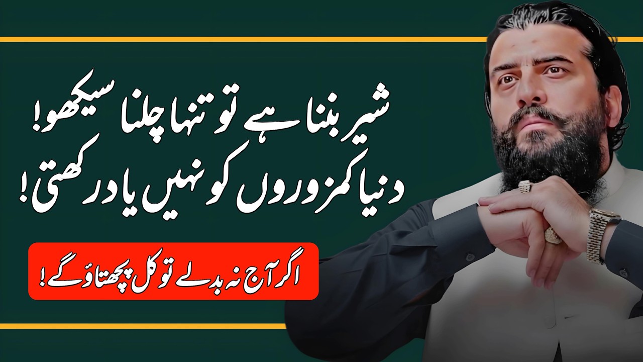 Sher Banna Hai To Tanha Chalna || Sheikh Atif Ahmed || Motivational session by Shaykh Atif Ahmed