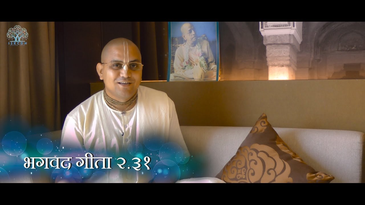 हमें जीवन मे क्या बनना है, क्या भगवद गीता बता सकती है ? - प्रशांत मुकुंद प्रभु