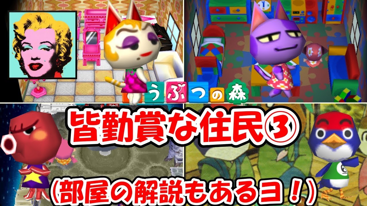【徹底解説】どうぶつの森、皆勤賞な住民【3/4】│ゾウ・タコ・ダチョウ・トラ・ トリ・ニワトリ・ネコ・ネズミ・ヒツジ│@ほのげ