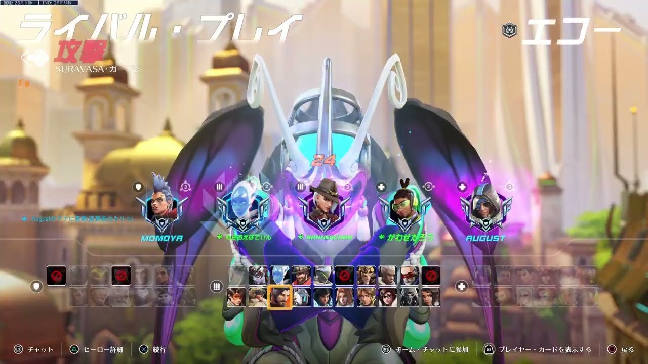 Overwatch 2　wasao#79