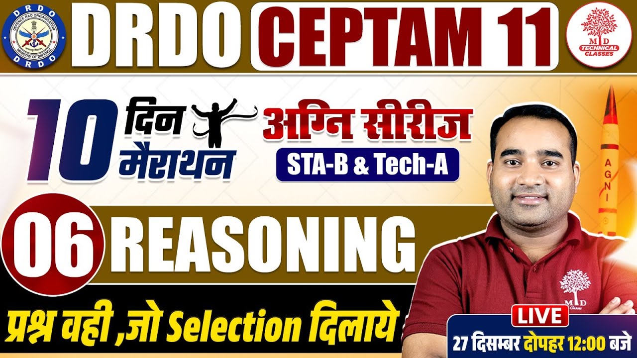 DRRO CEPTAM 11 Classes | DRDO Reasoning Classes | DRDO CEPTAM 11 Reasoning Classes | DRDO Reasoning
