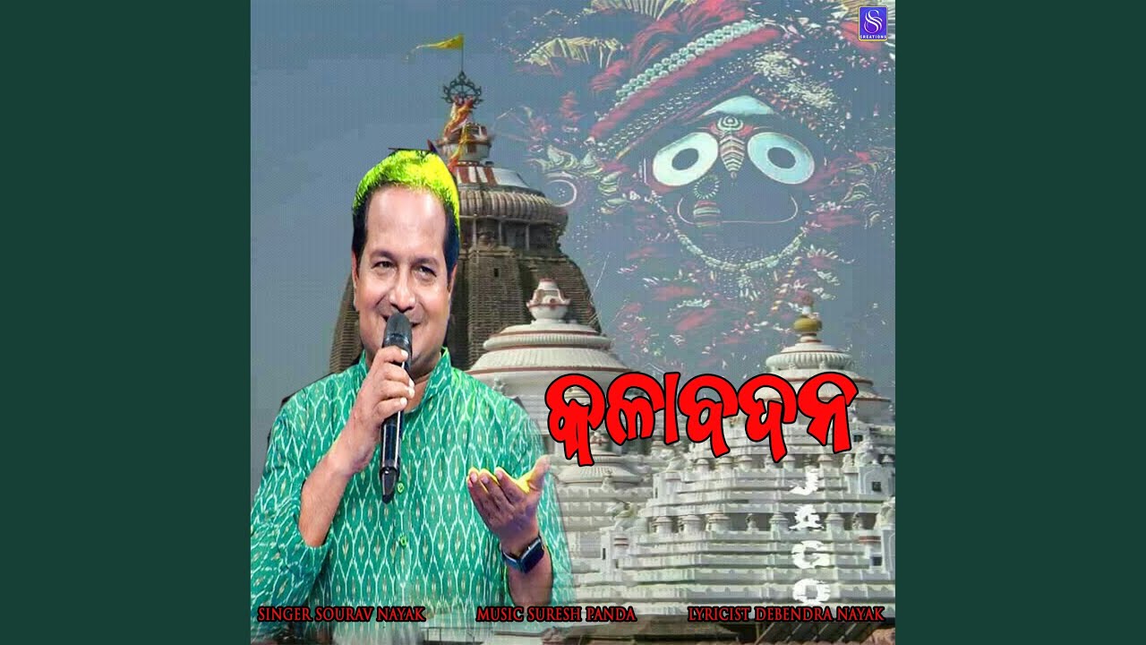 Kalabadana