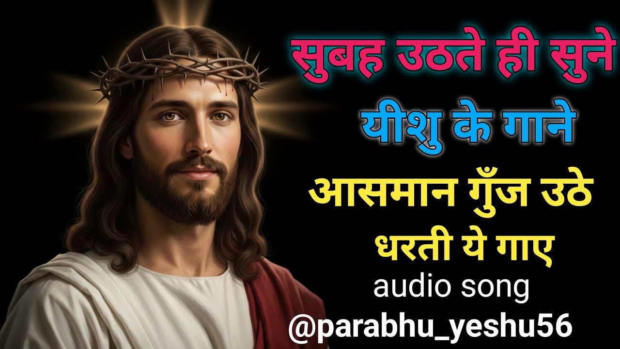 Prabhu yeshu  is live!
