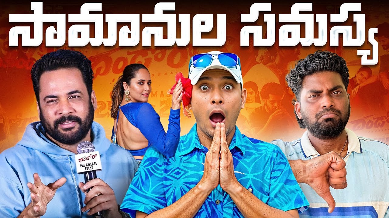 My Response On Naa Anveshana Vs Actor Shivaji Controversy