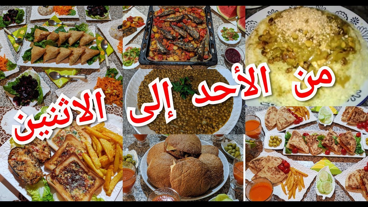 جدول اسبوع/بلا متحتاري7وجبات صيفية سريعة وخفيفة ختاري منها وجبات للبحر والخرجات