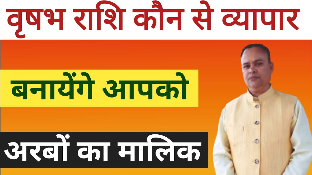 Business For Taurus, Vrishabh Rashi / Udyog, Nakshatra Rahasya