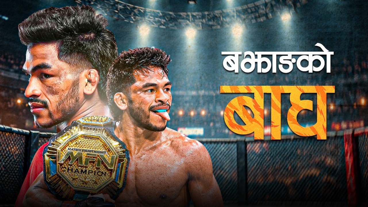 The Entire Journey of Nepal&rsquo;s MMA Star Rabindra Dhant