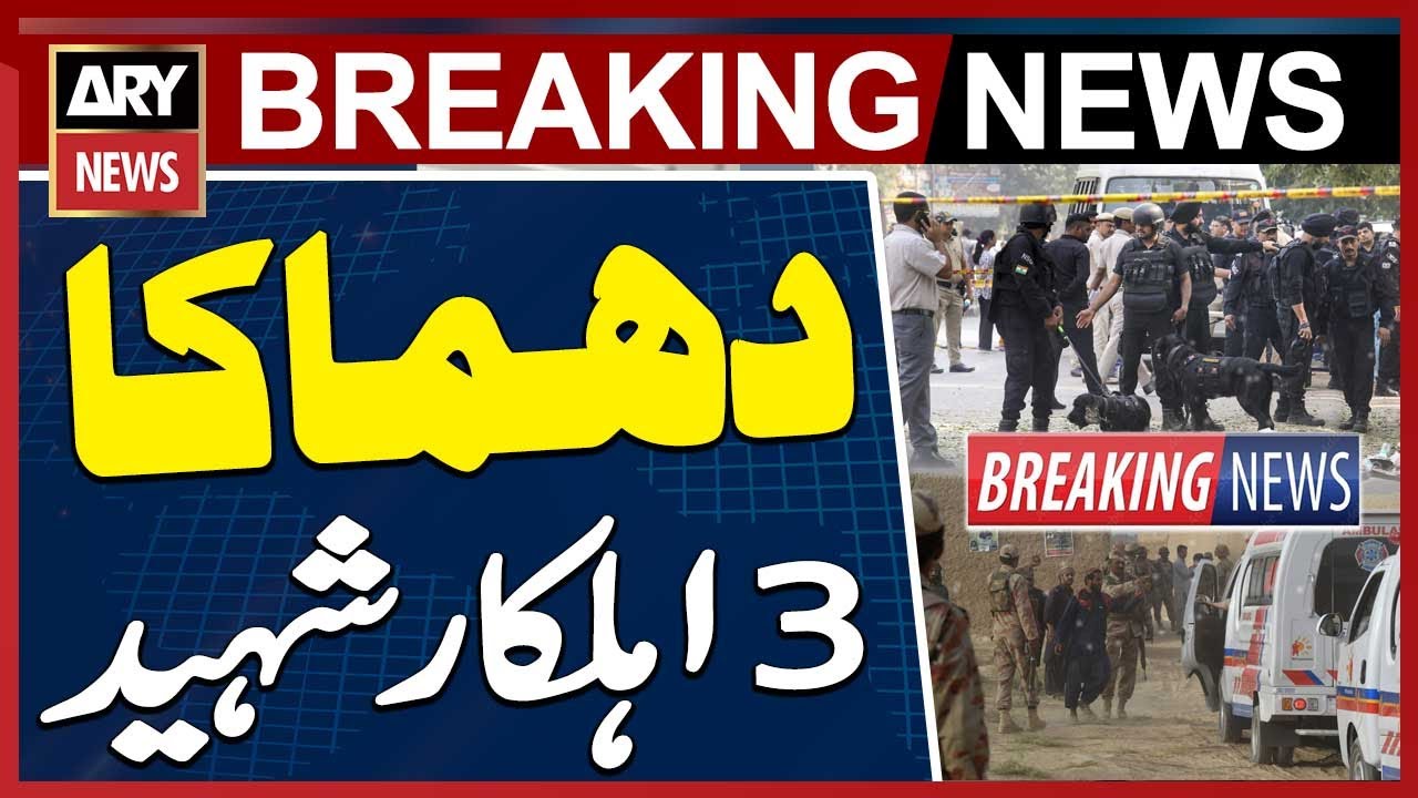 Explosion in Mastung - 3 Officials martyred