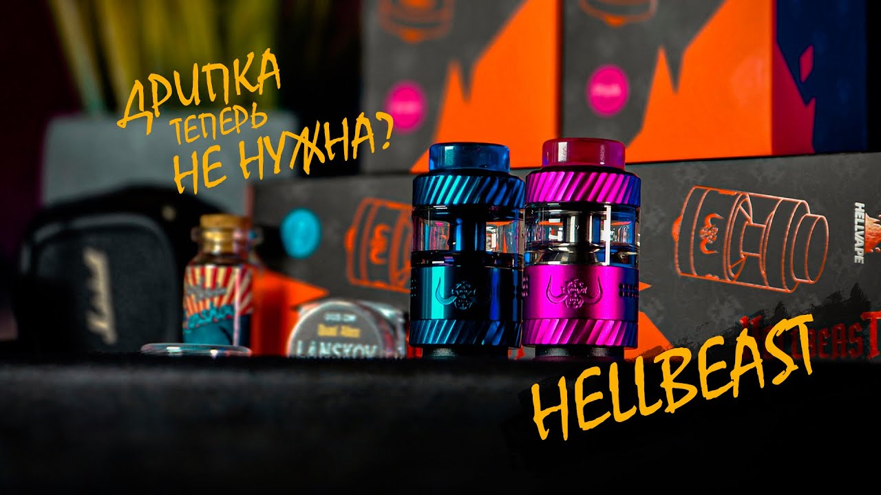 HELLBEAST RTA NEW | СМОТРИМ НОВИНКУ И СТАВИМ ЛЮТЫЕ КОЙЛЫ