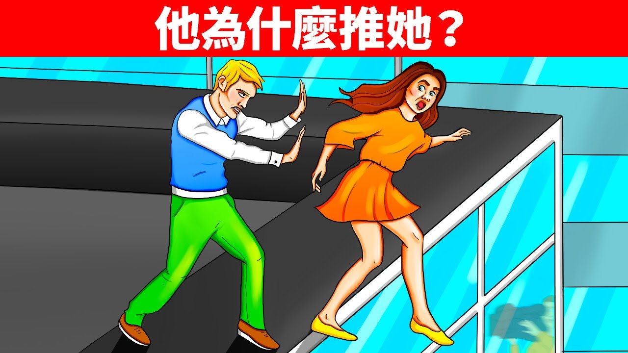 就連特優生也無法13道謎題全解