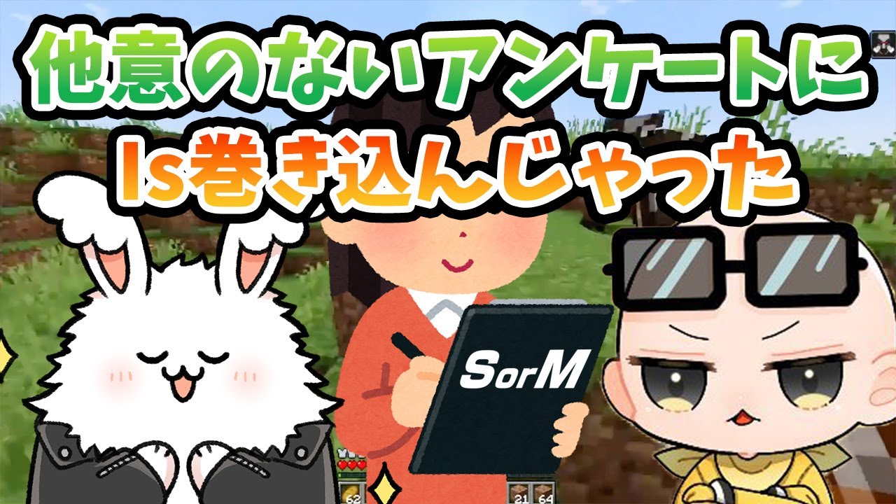 ［突然の飛び火］アンケしてIsを巻き込んじゃうまお【#まお切り抜き】