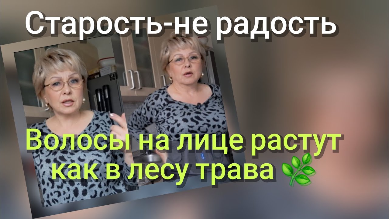 Проблемы с депиляцией и с мужчиной😩😩😩😩