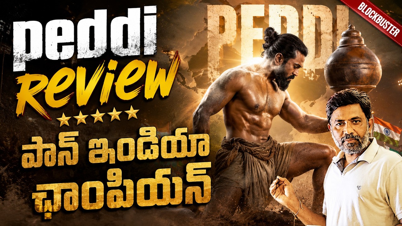 PEDDI Review Telugu | A True Pan India Champion | Rajiv Erram | Charan tv