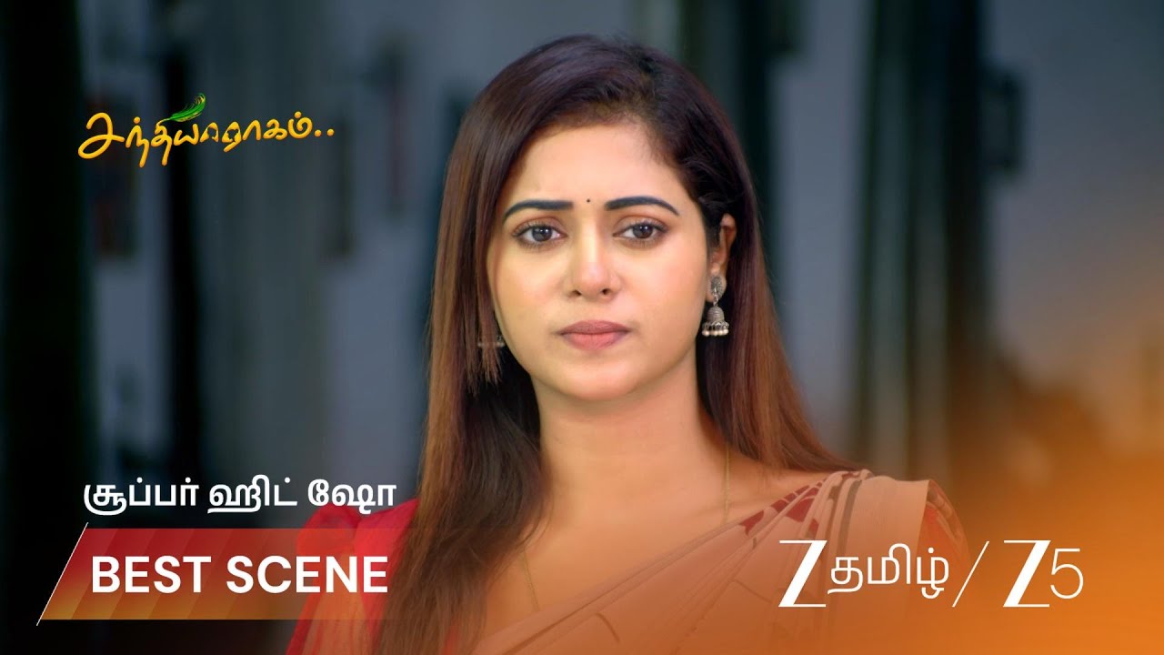 Sandhya Raagam | Эпизод - 911 | Лучшая сцена 1 | 27 июня 2026 | Zee Tamil