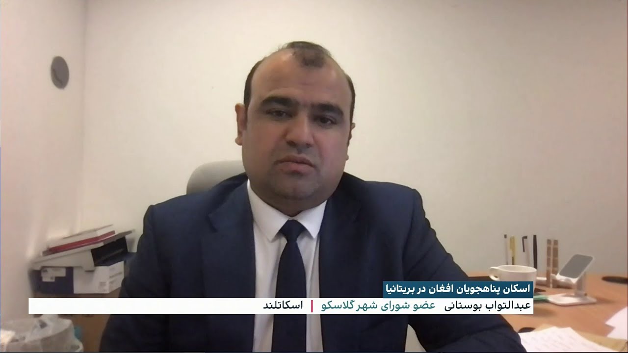 اسکان پناهجویان افغان در بریتانیا