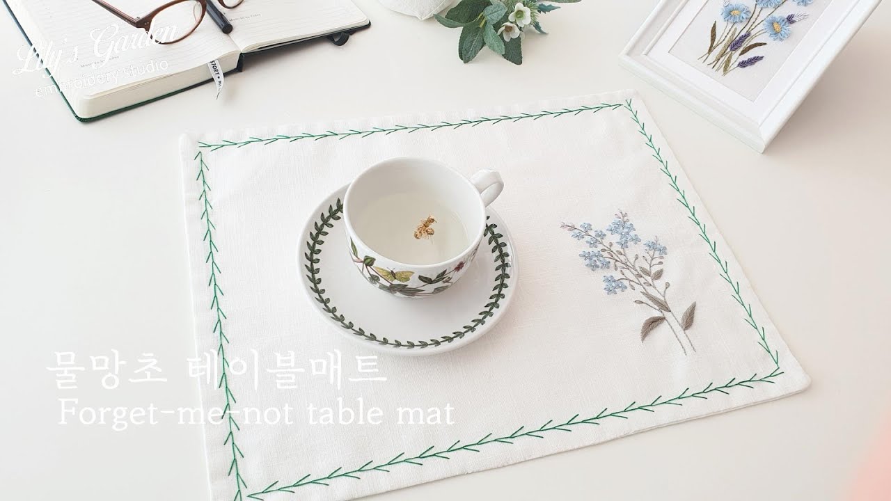 Eng sub 나홀로 프랑스자수 no.97 물망초 테이블매트만들기 flower embroidery(초급자수)