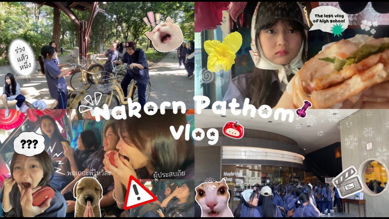 Vlog 1 day in Nakorn pathom  ไปอุทยานธรรมชาติวิทยา🌳 / ตลาดดอนหวาย /หอภาพยนตร์🎬 | dajeong.iya