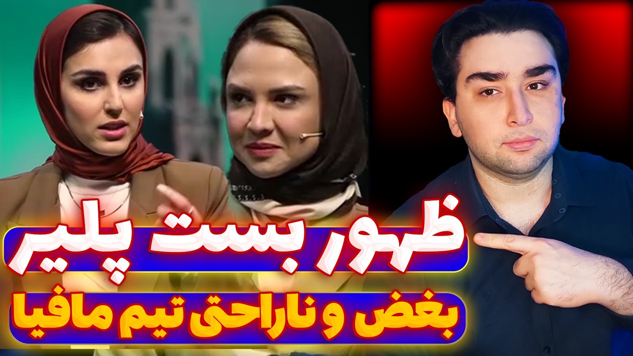 بررسی قسمت ششم رئالتی شوالکلاسیکو : بغض احساسی مهلقا باقری 😭