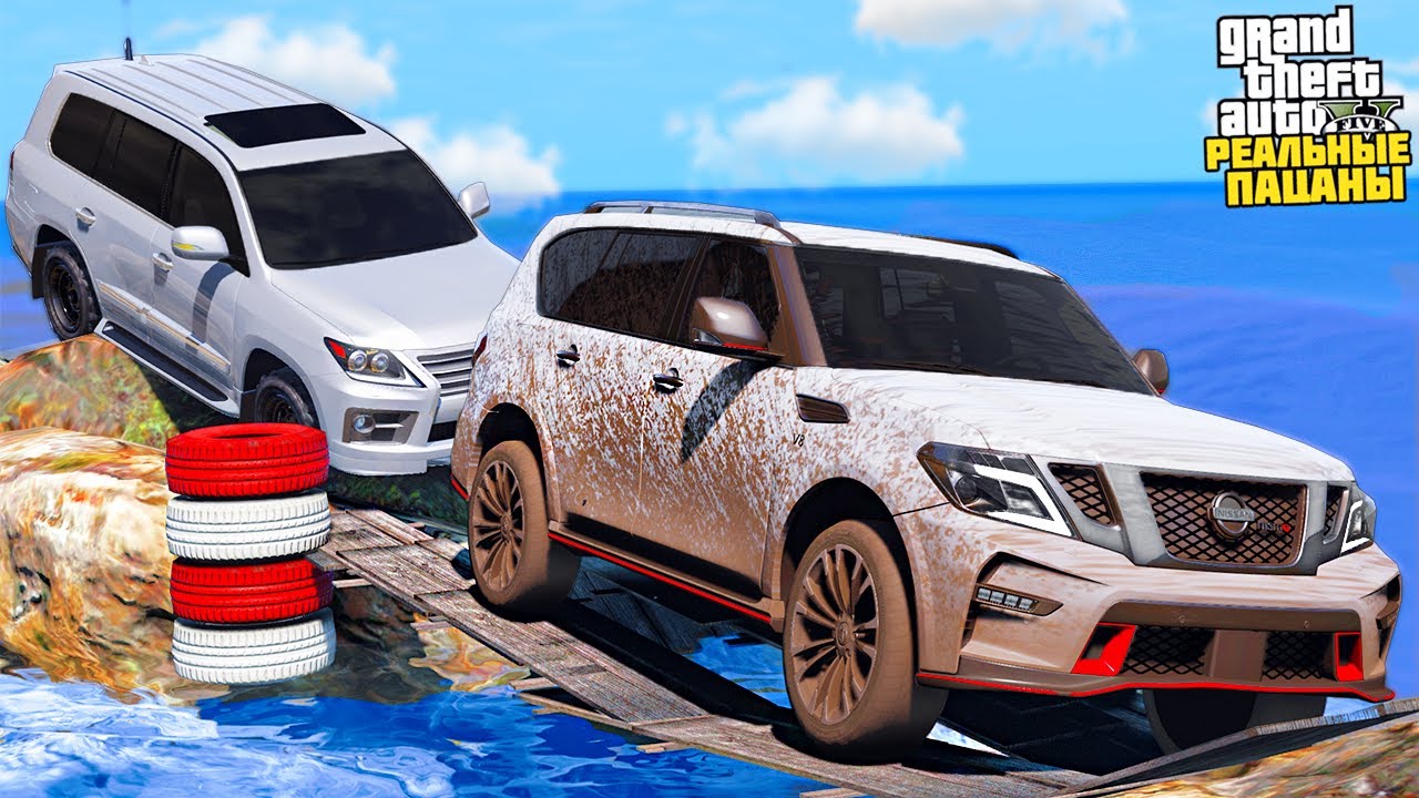 РЕАЛЬНЫЕ ПАЦАНЫ В GTA 5 - ПРОВЕРКА НИССАН ПАТРОЛ И ЛЕКСУС ЛХ 570 НА ПРОХОДИМОСТЬ! ОФФРОАД! 🌊ВОТЕР