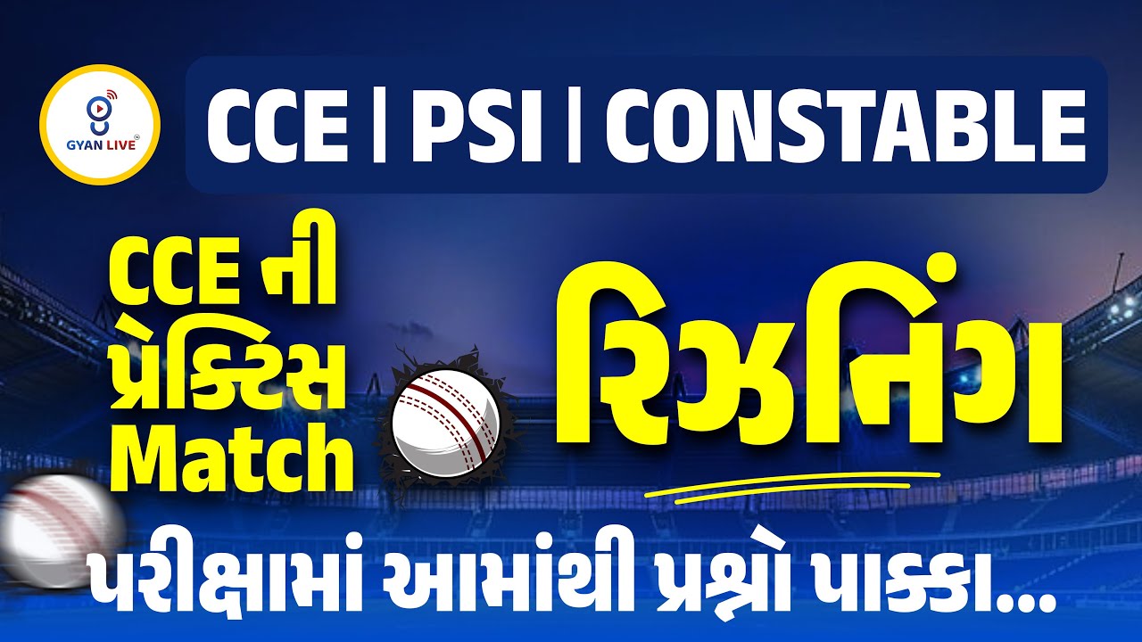 રિઝનિંગ | CCEની પ્રેક્ટિસ Match પરીક્ષામાં આમાંથી પ્રશ્નો પાક્કા CCE I PS I CONSTABLE | LIVE@011AM