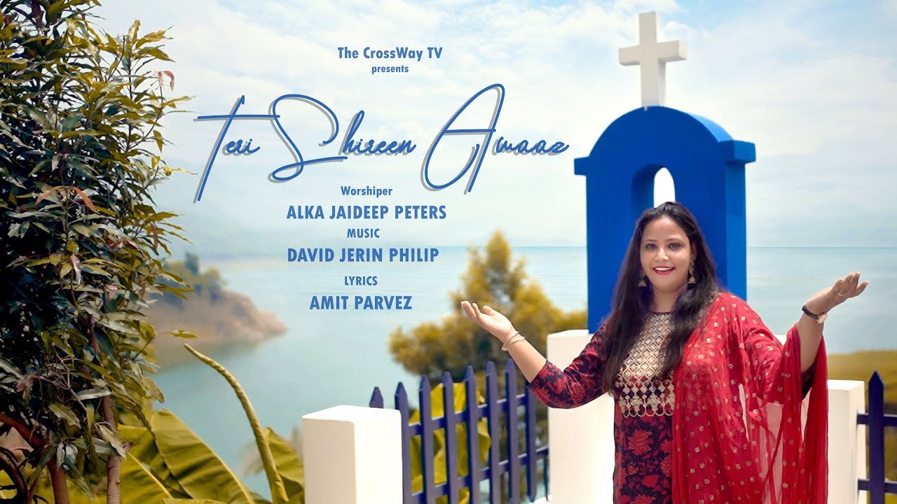 Teri Shireen Awaaz | Official Song | Alka Jaideep Peters | New Hindi Christian Song