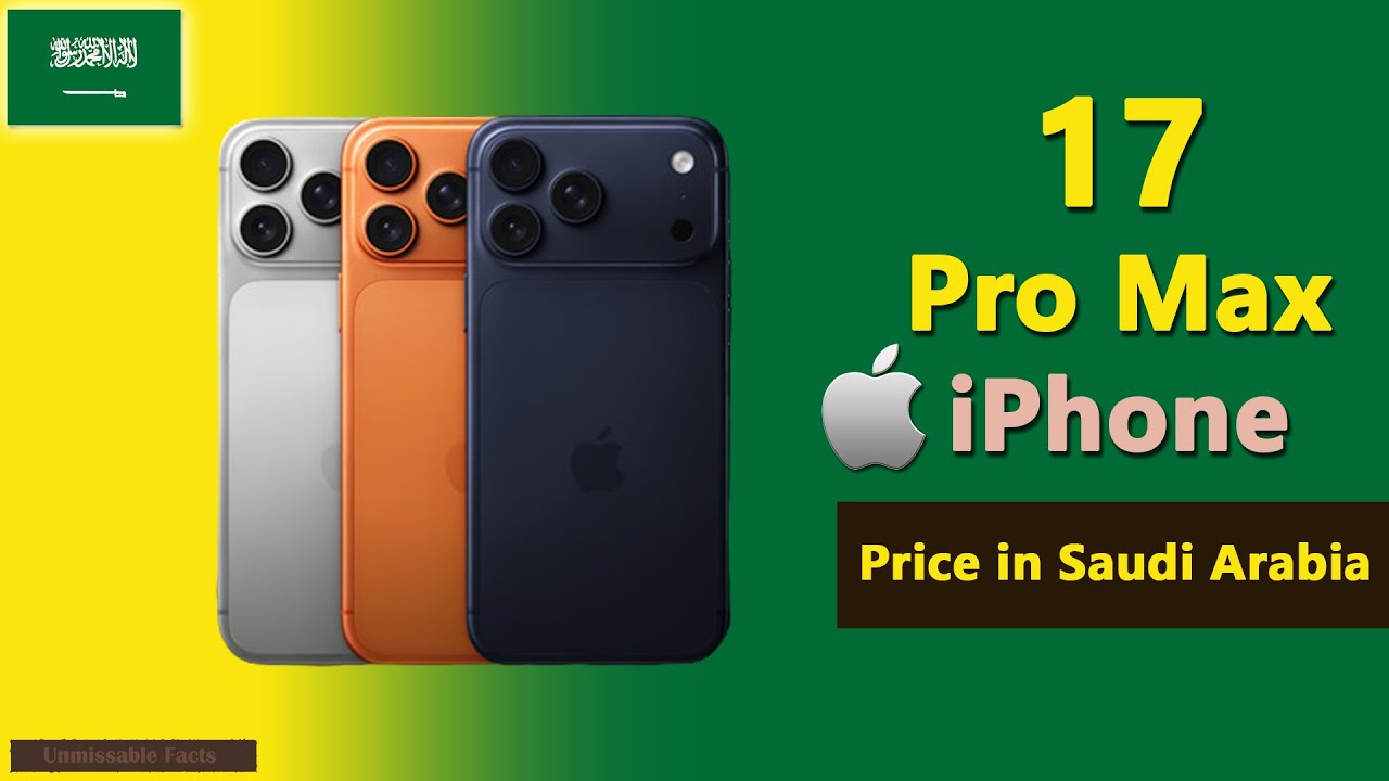 Цена iPhone 17 Pro Max в Саудовской Аравии (KSA)