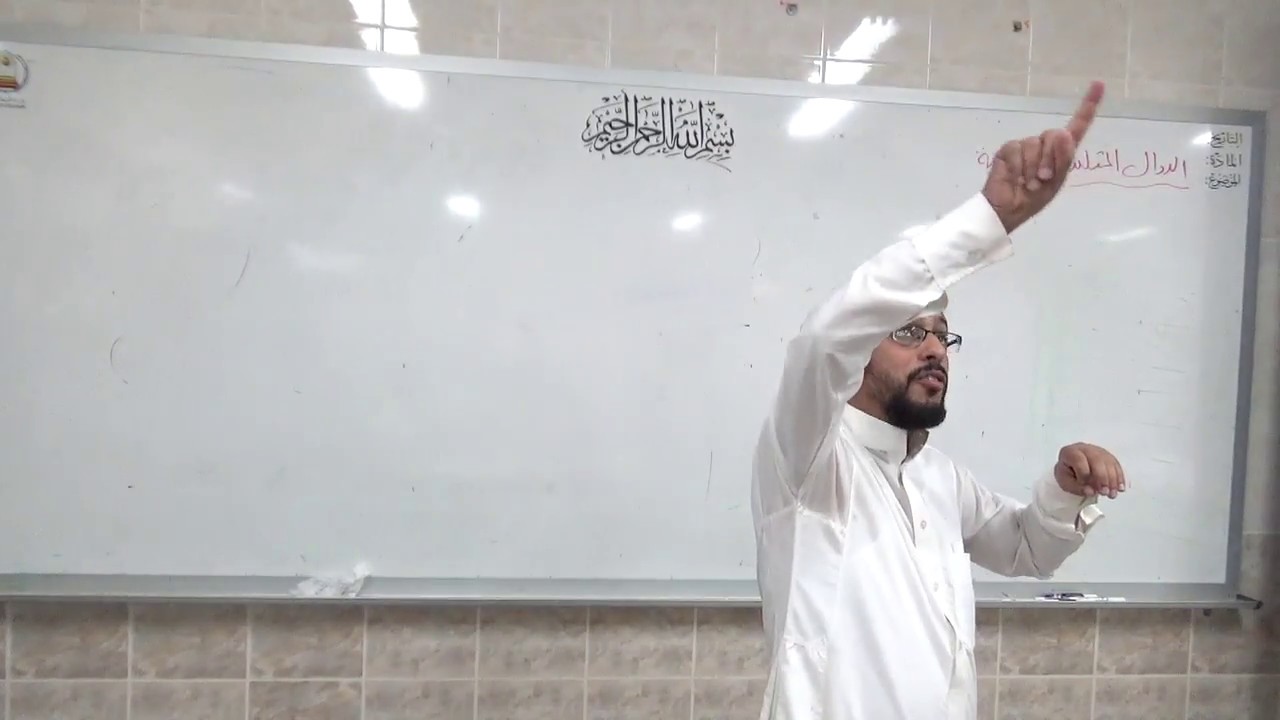الدوال المثلثية العكسية