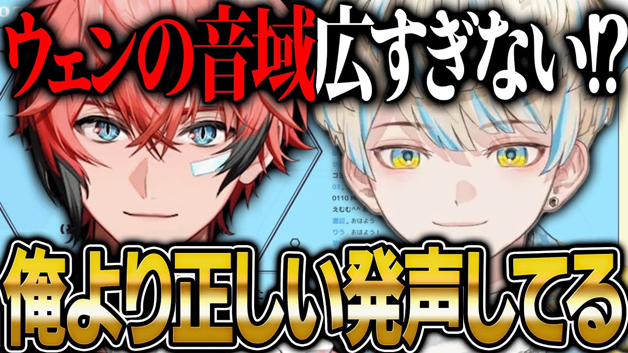 ヒーローカラオケでのウェンくんのポテンシャルに驚きと憧れを持つ緋八マナ【にじさんじ 切り抜き 新人 緋八マナ 赤城ウェン 雑談】