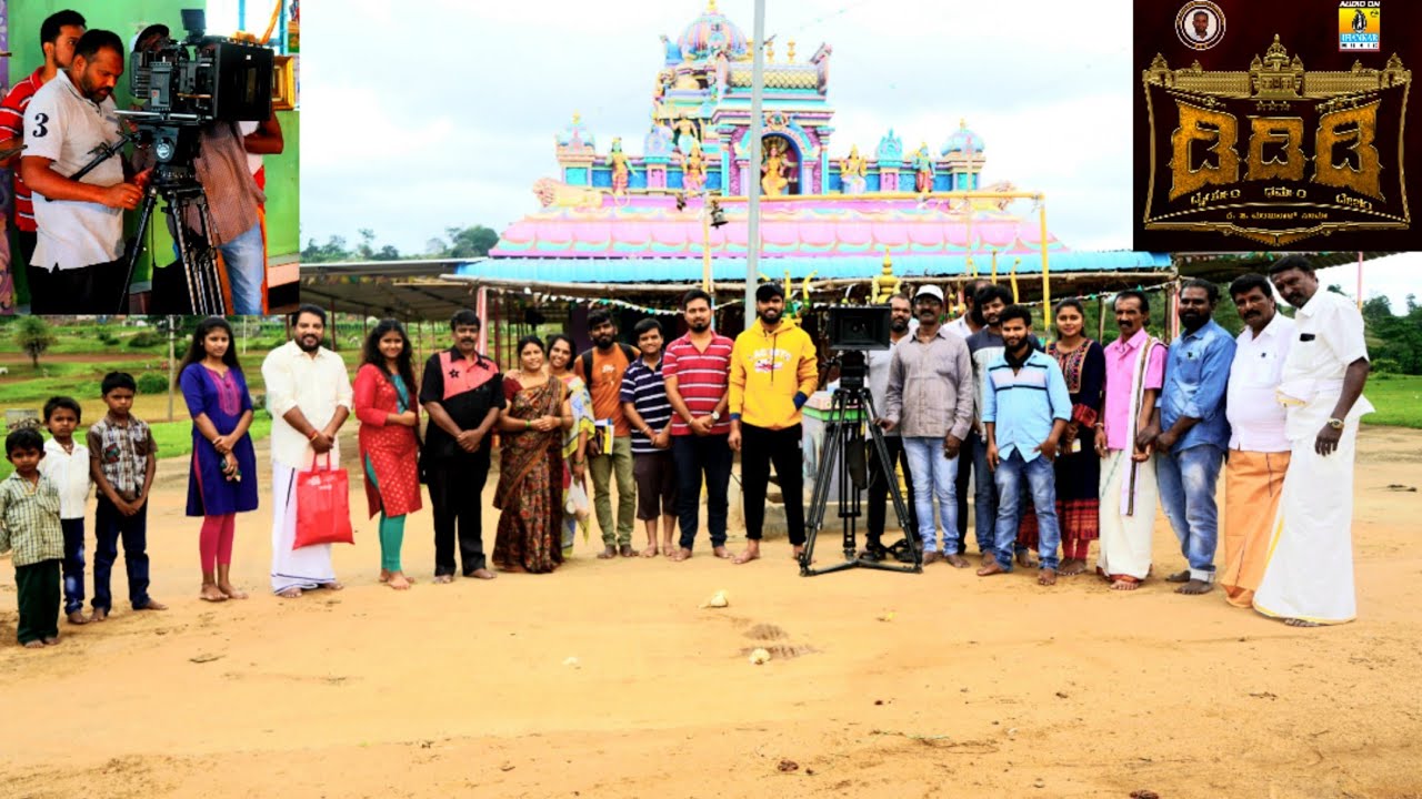 DDD (DHAIRYAM, DHARMAM, DHESHAM) MOVIE MUHURTHAM OFFICIAL VIDEO | 2023 | AVF