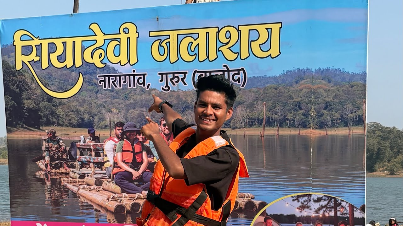 Bamboo Rafting Siyadevi !! Balod Bamboo rafting!! Amazing Suraj 