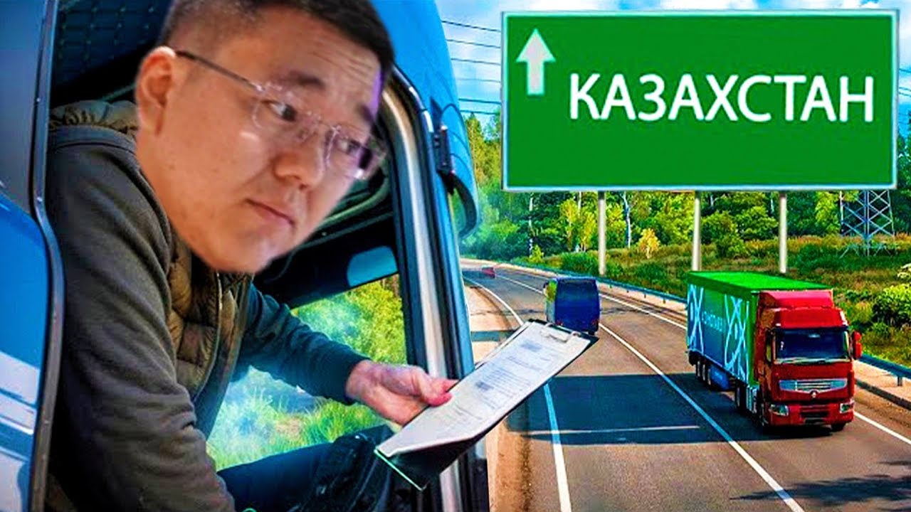 ДАЛЬНОБОЙЩИК АПИ! / ҚАЗАҚСТАННАН - ТУРЦИЯҒА ДЕЙІН 3000 КМ ЖОЛ ЖҮРЕМІЗ! / EURO TRUCK SIMULATOR 2