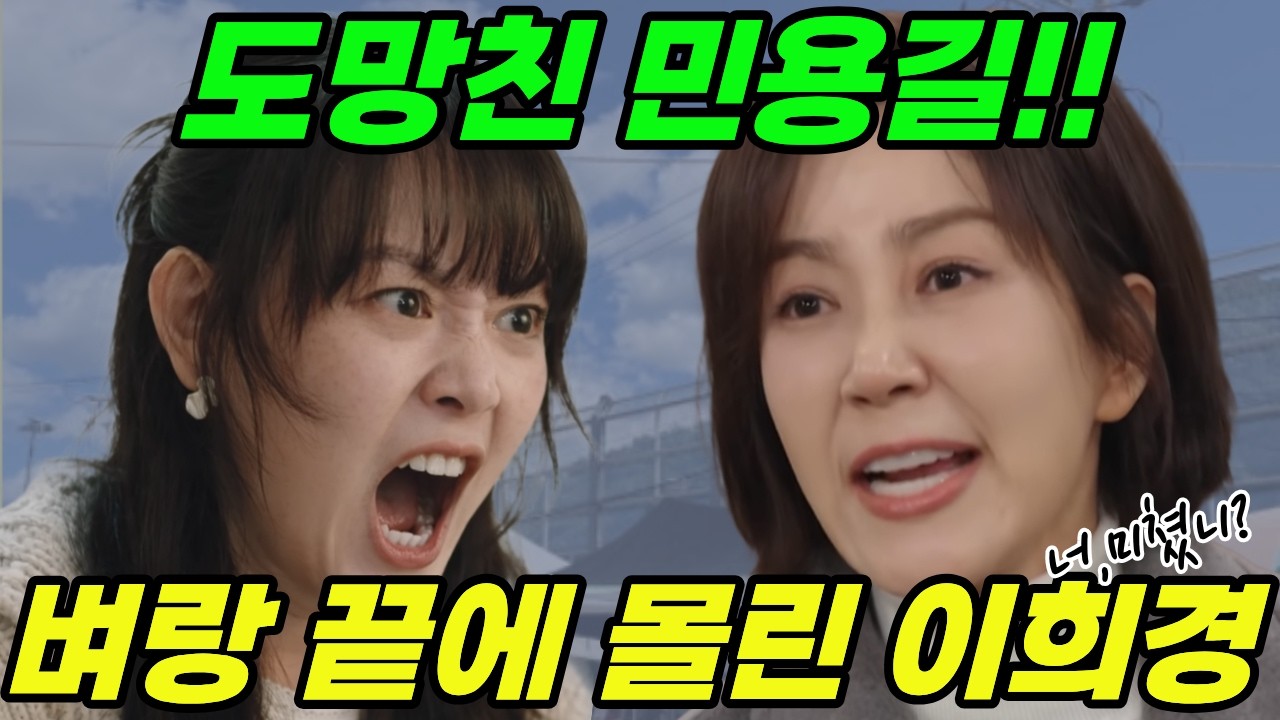 ❤️사랑을 처방해드립니다❤️조용히 들어와 이름을 불렀다.. 이희경을 얼어붙게 만든 남자의 정체는?