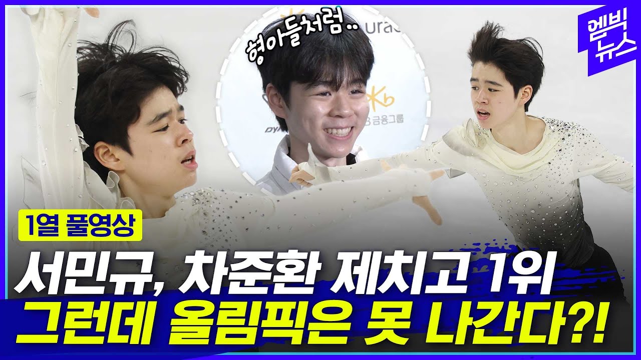 ‘내가 한국 남자 피겨의 미래다!’
