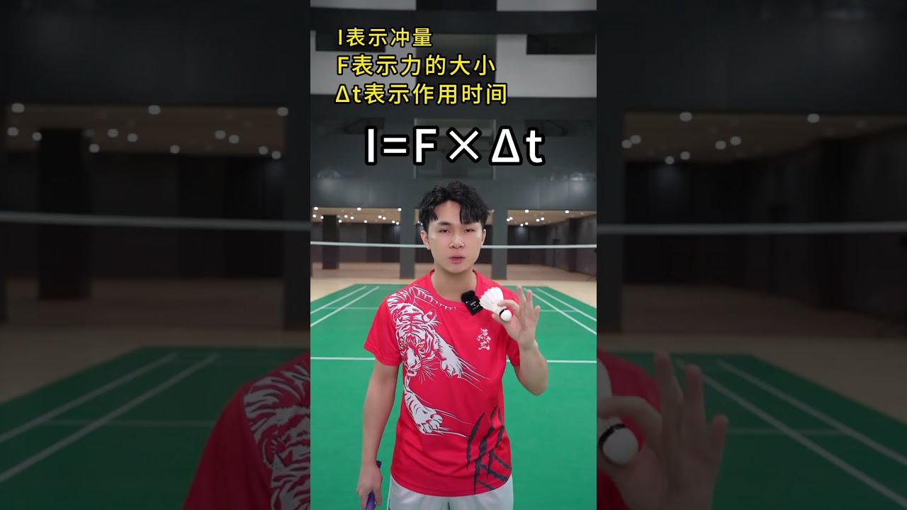 今天是一份超详细的霸王杀教学，耐心看完对你提升很大#羽毛球#羽毛球技巧 #badminton #源式羽球